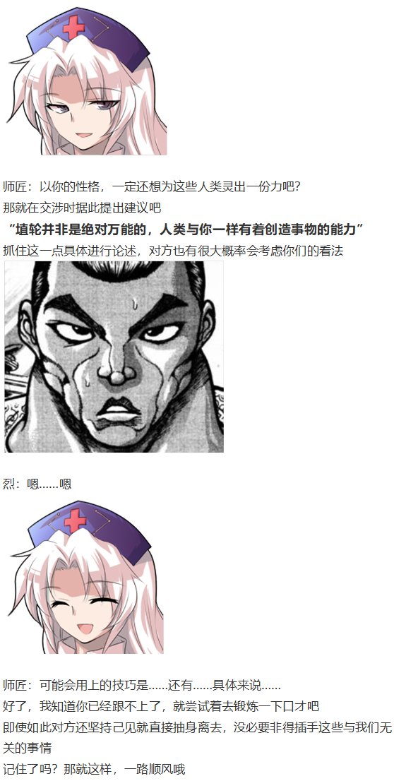 烈战灵梦