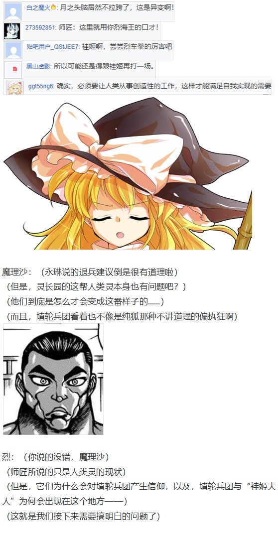 烈战灵梦