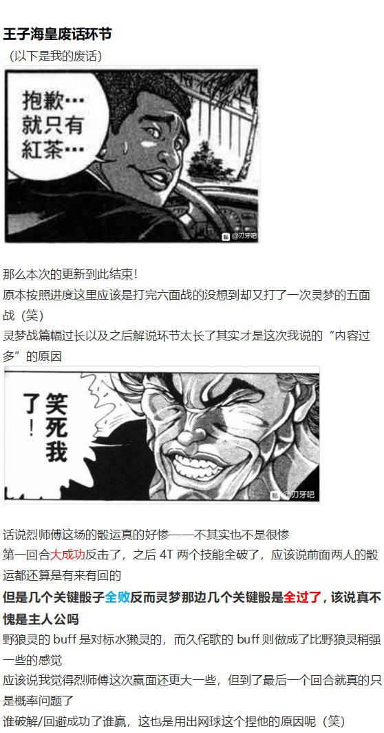 烈战灵梦
