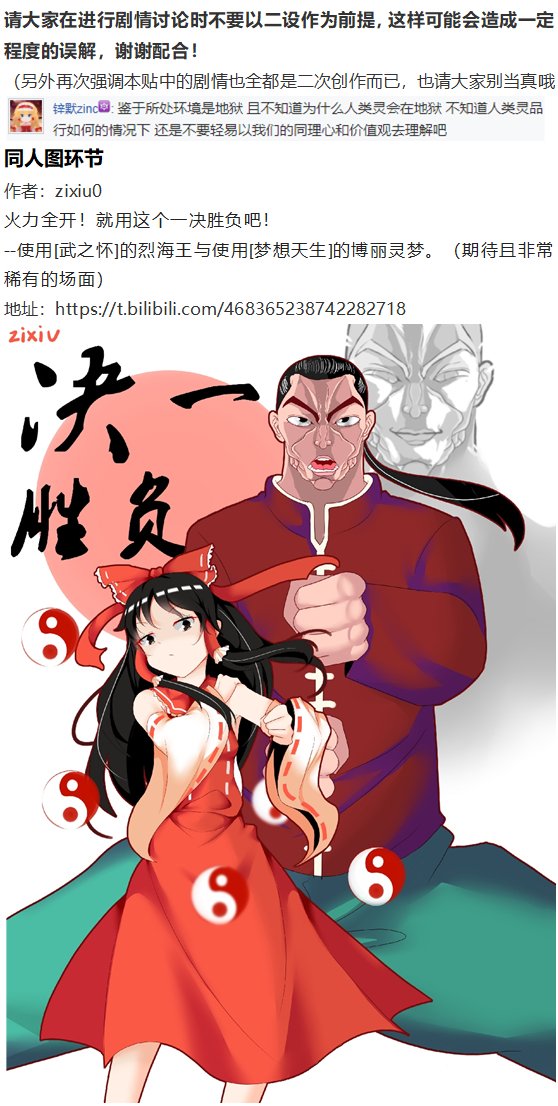 烈战灵梦