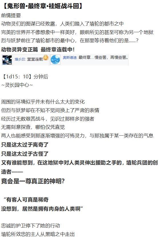 袿姬战斗回