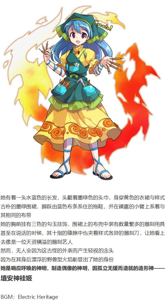 袿姬战斗回