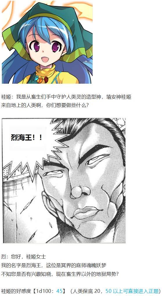 袿姬战斗回