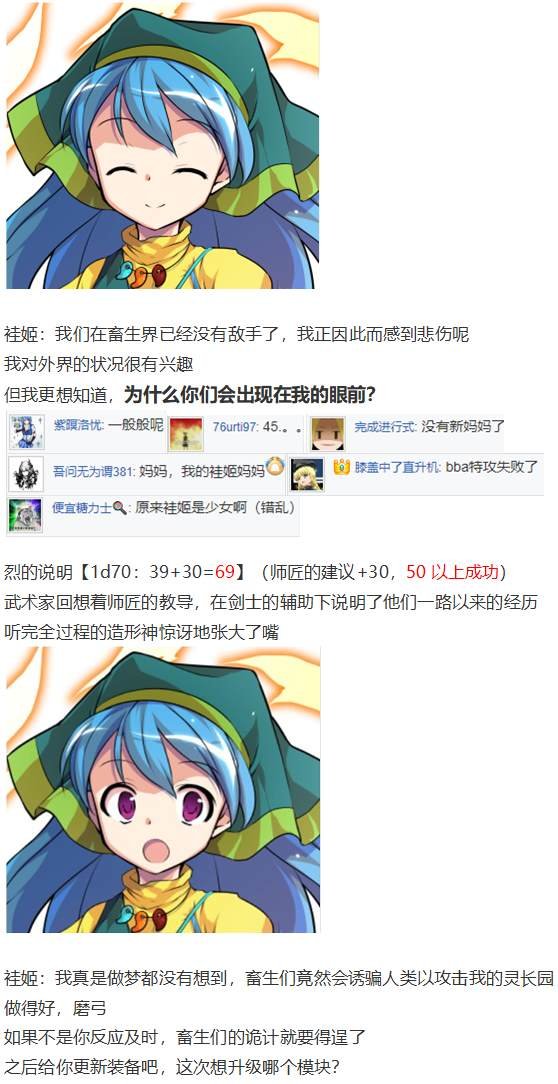 袿姬战斗回