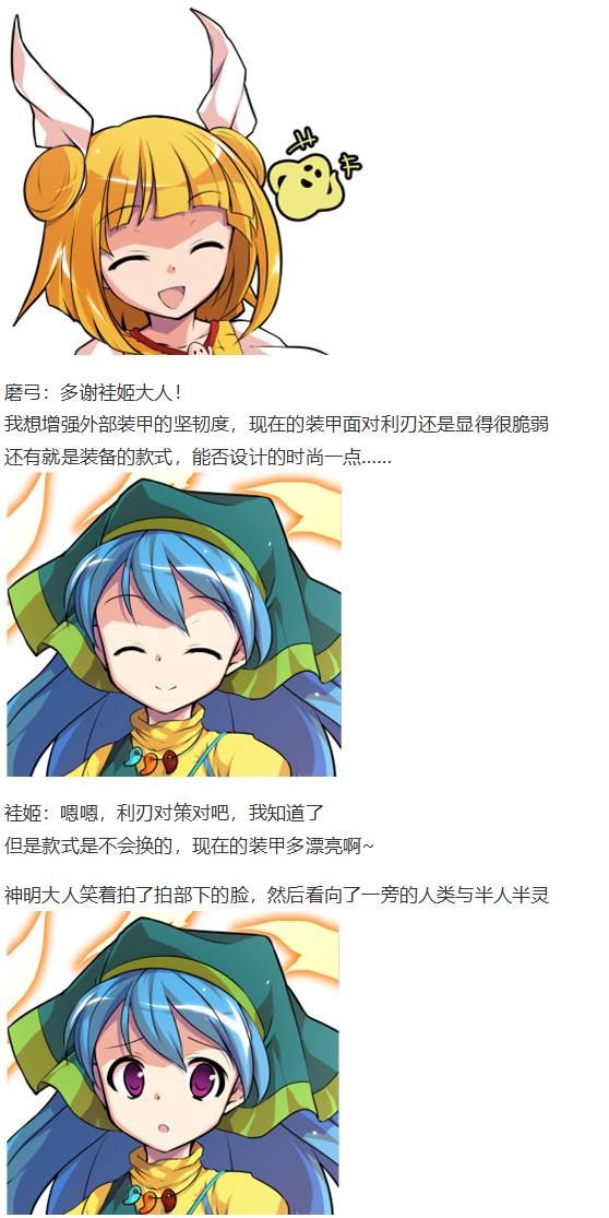 袿姬战斗回