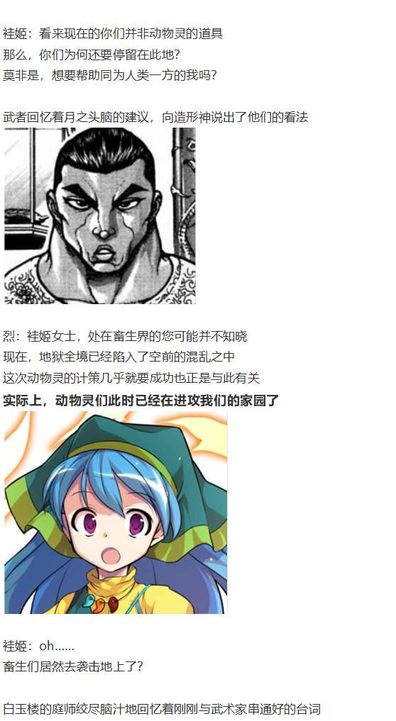 袿姬战斗回