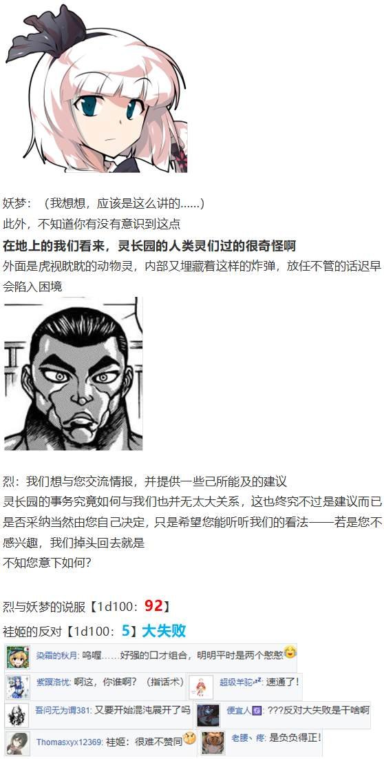 袿姬战斗回