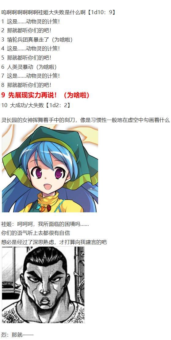 袿姬战斗回