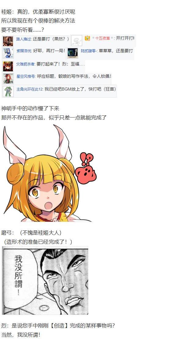 袿姬战斗回