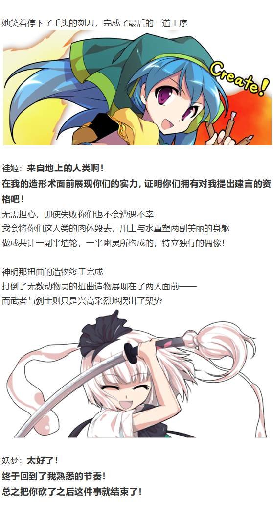 袿姬战斗回