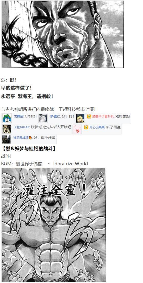 袿姬战斗回