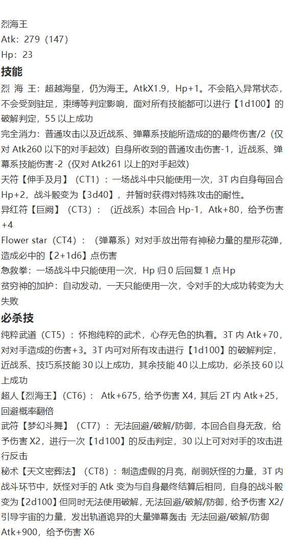 袿姬战斗回