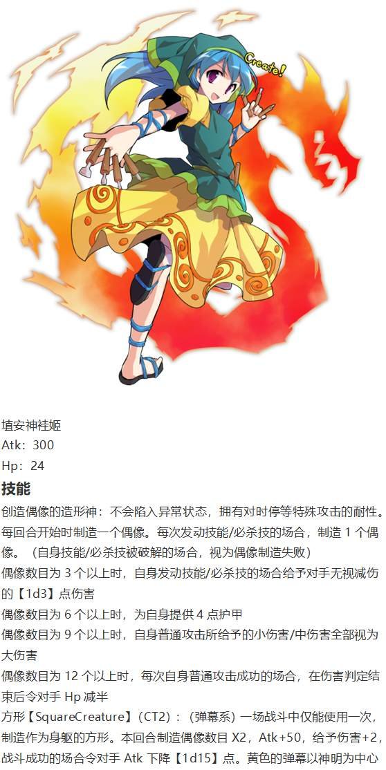 袿姬战斗回