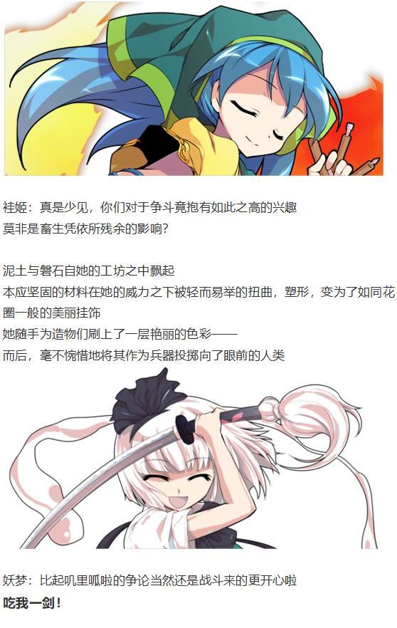 袿姬战斗回