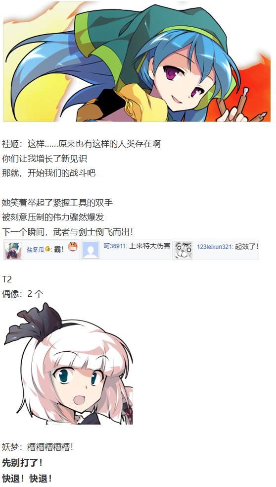 袿姬战斗回