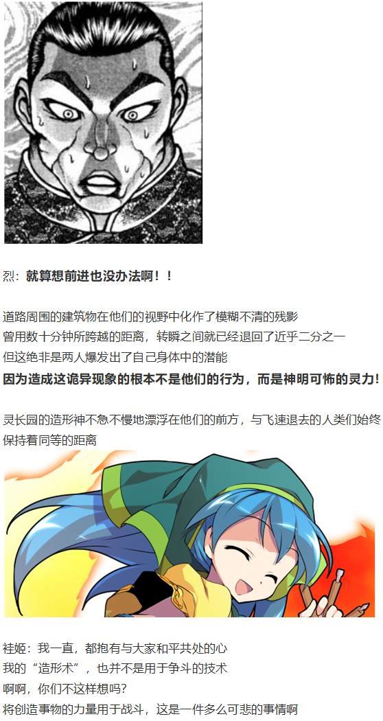 袿姬战斗回