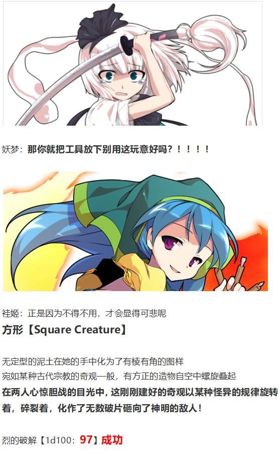袿姬战斗回