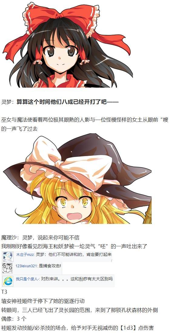 袿姬战斗回