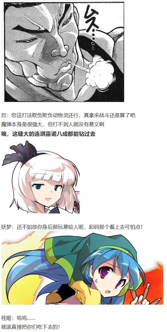 袿姬战斗回