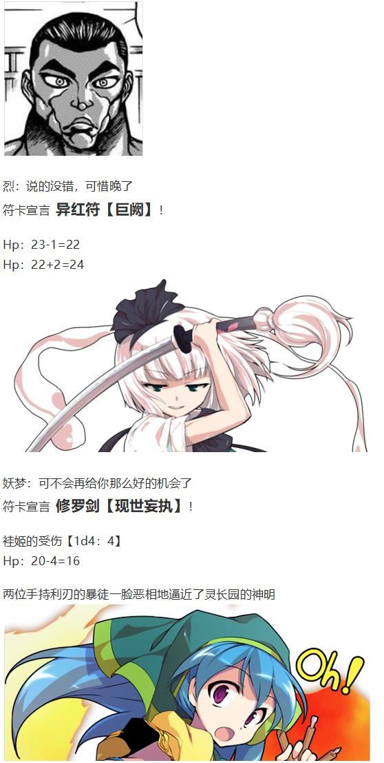 袿姬战斗回