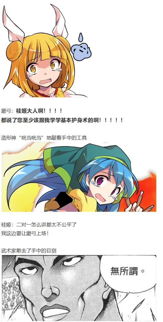 袿姬战斗回