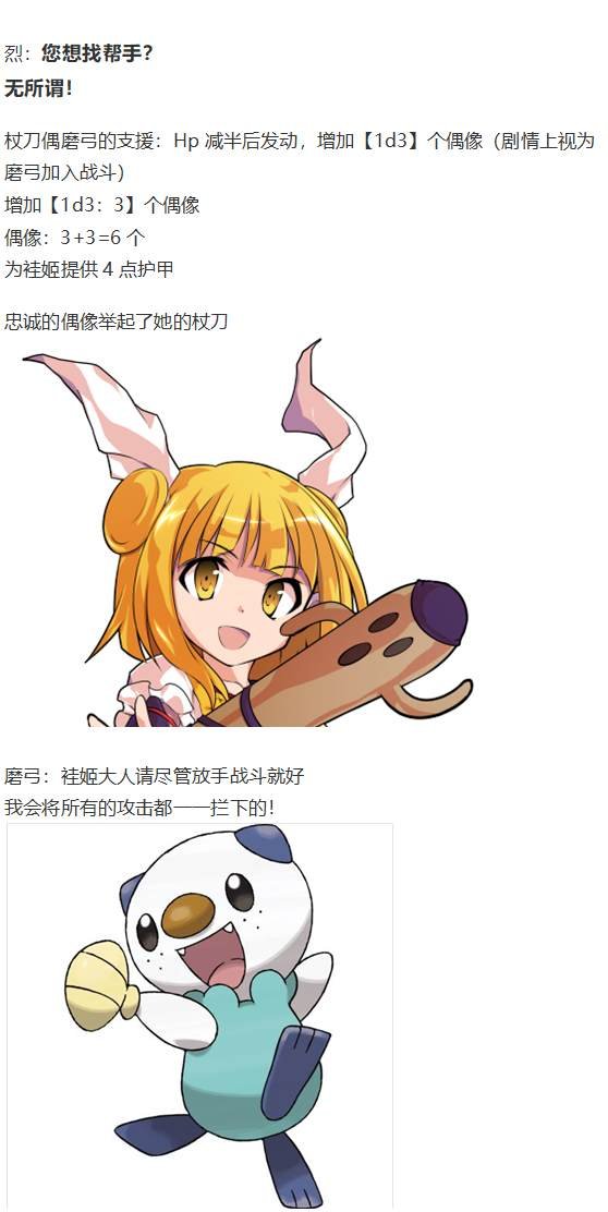 袿姬战斗回