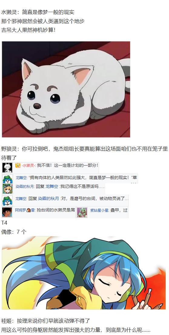 袿姬战斗回