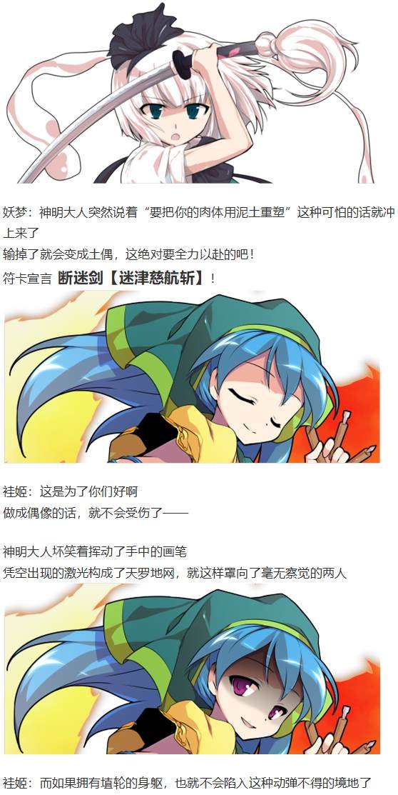 袿姬战斗回