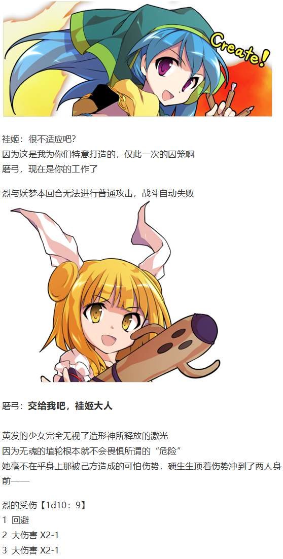 袿姬战斗回