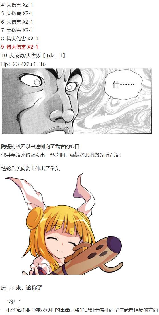 袿姬战斗回