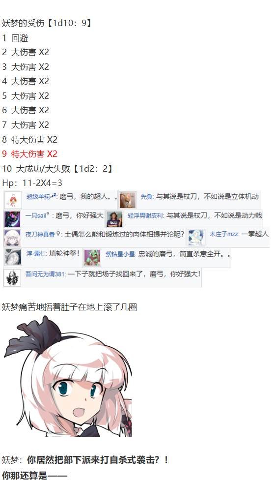 袿姬战斗回