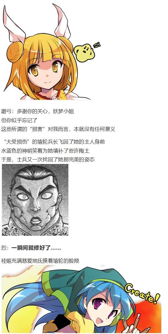 袿姬战斗回