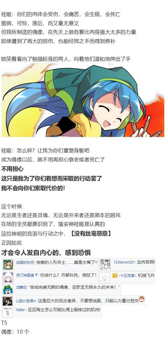 袿姬战斗回