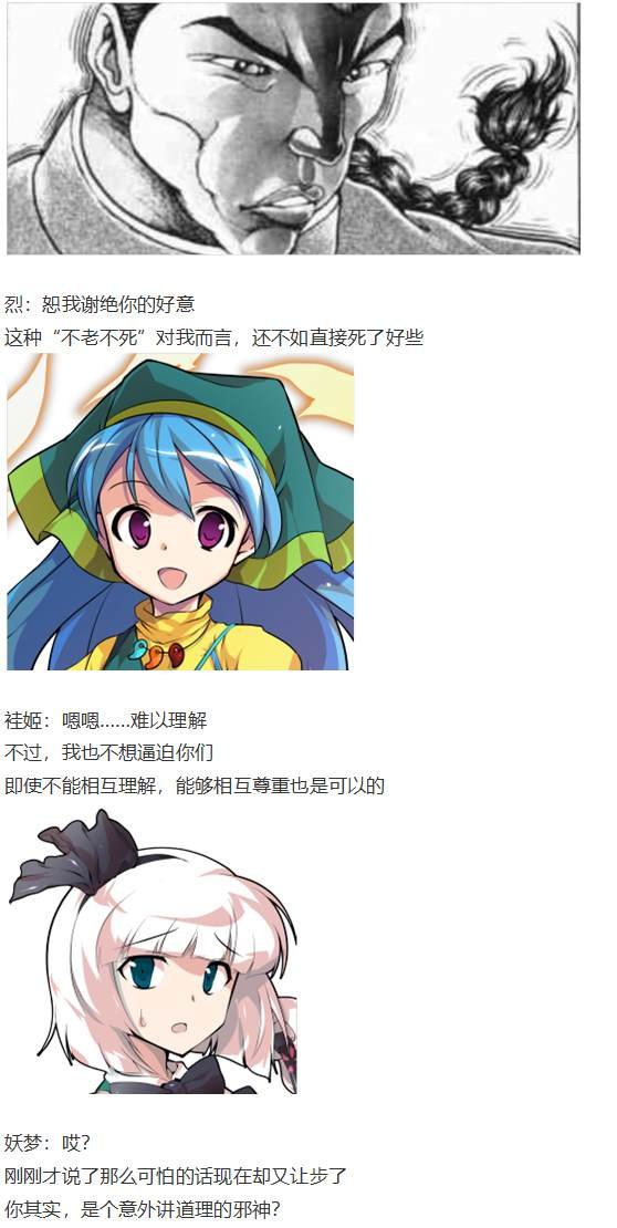 袿姬战斗回