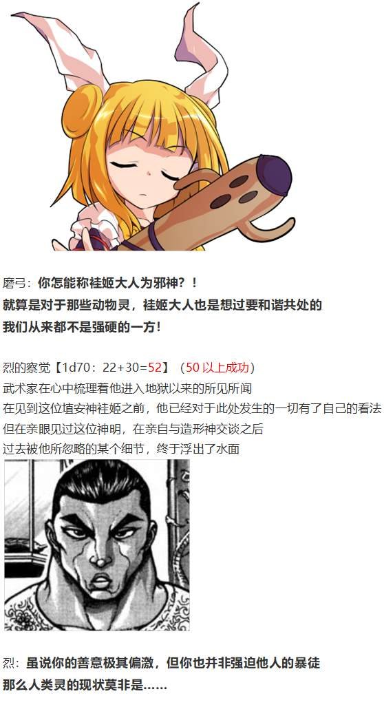 袿姬战斗回