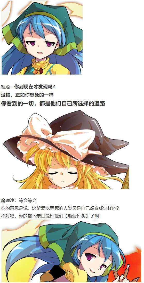 袿姬战斗回