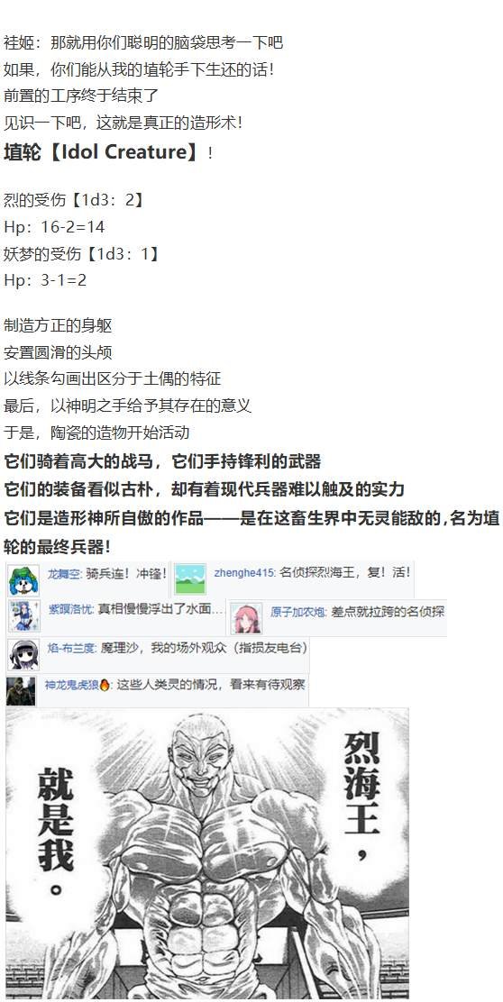 袿姬战斗回