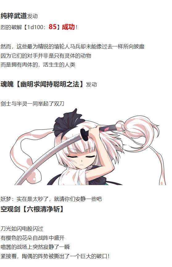 袿姬战斗回