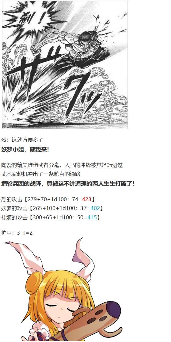 袿姬战斗回