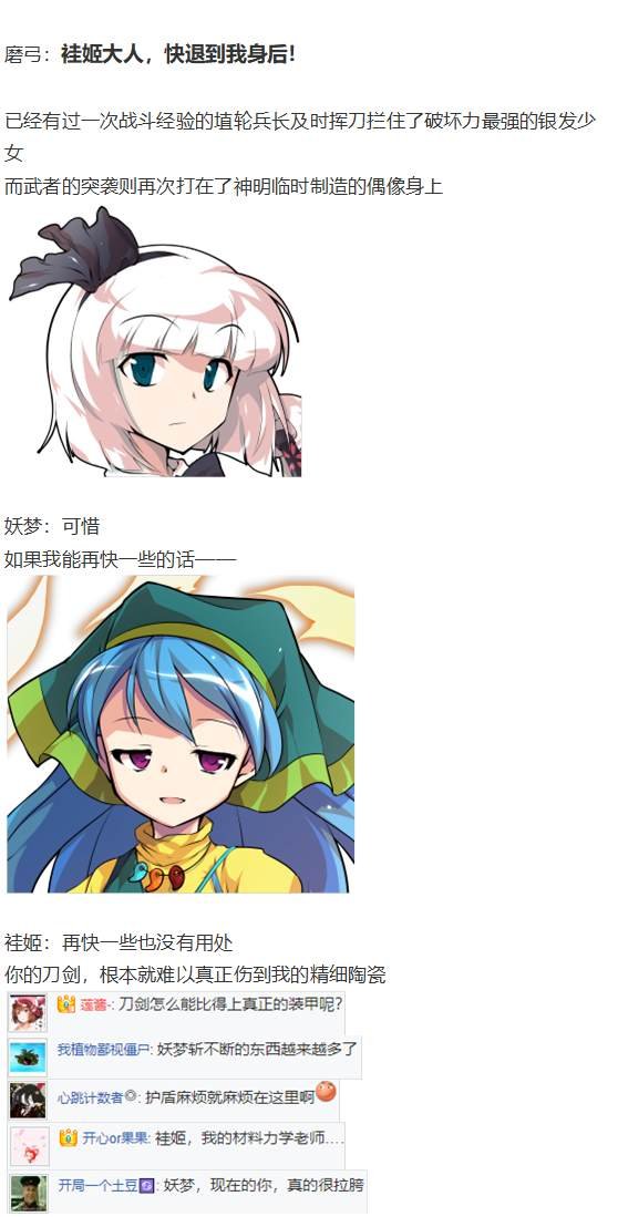 袿姬战斗回
