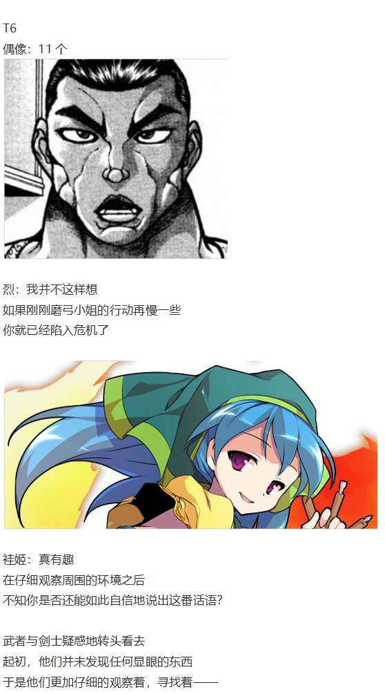 袿姬战斗回