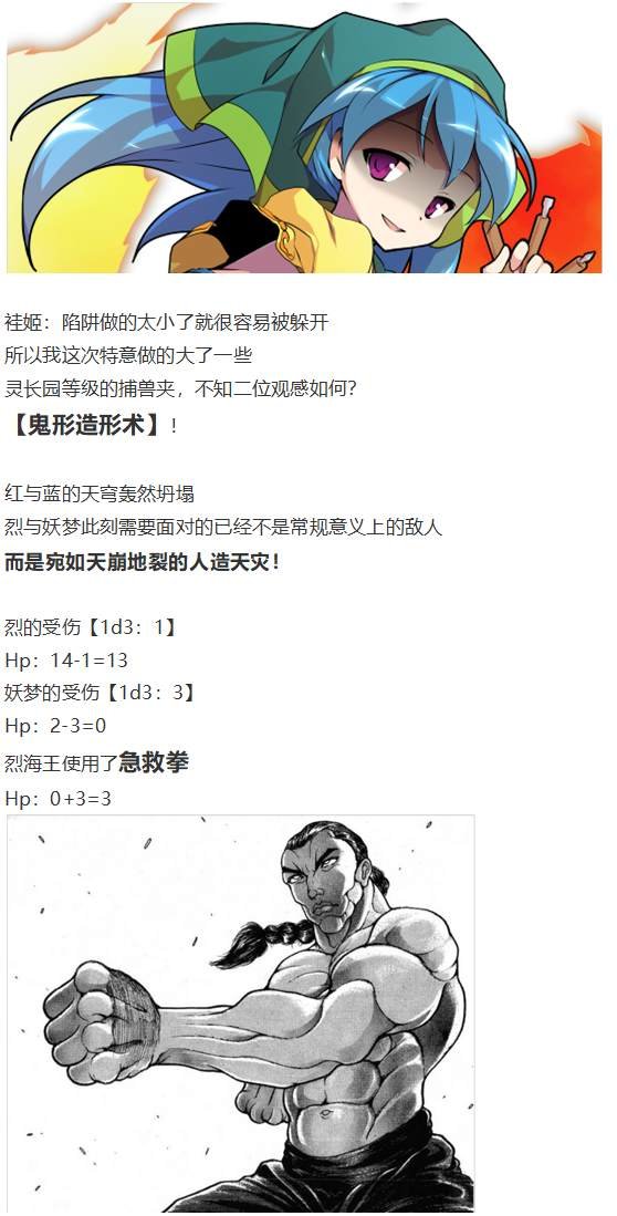 袿姬战斗回