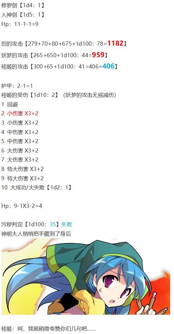 袿姬战斗回