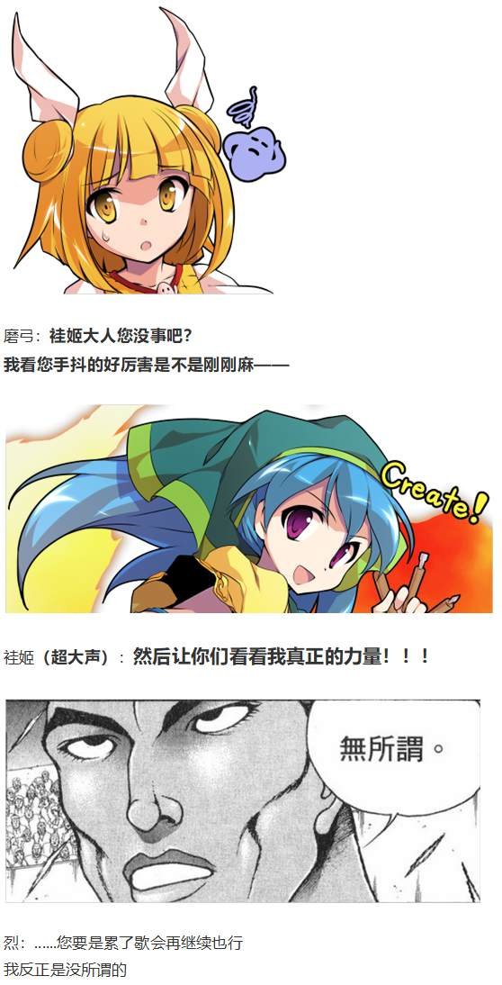 袿姬战斗回