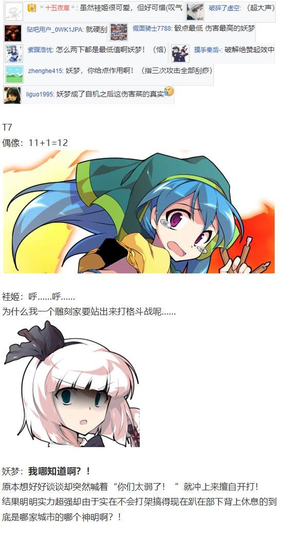 袿姬战斗回