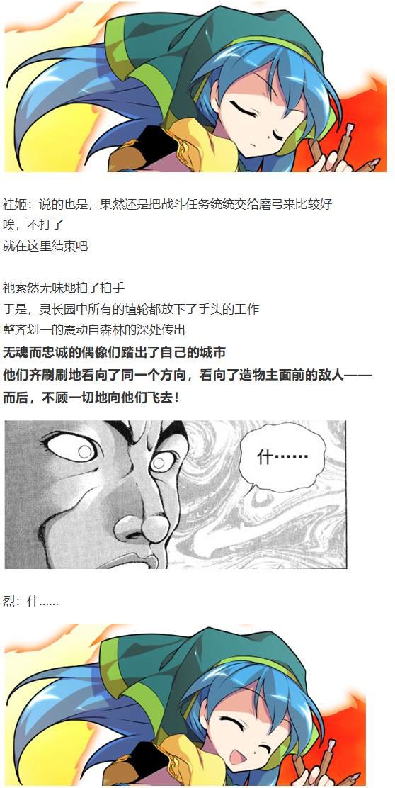 袿姬战斗回