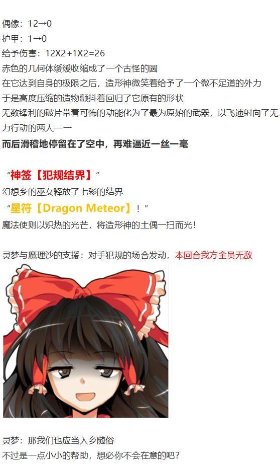 袿姬战斗回