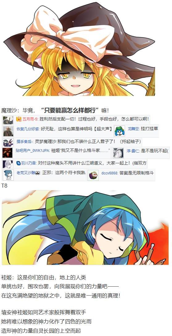 袿姬战斗回