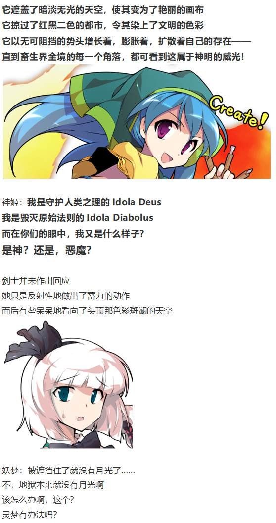 袿姬战斗回