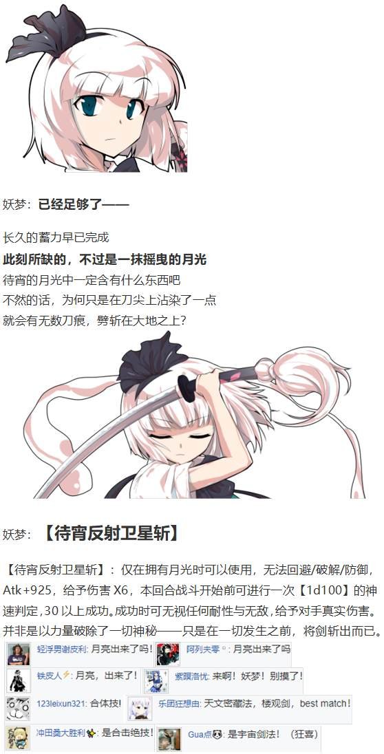 袿姬战斗回